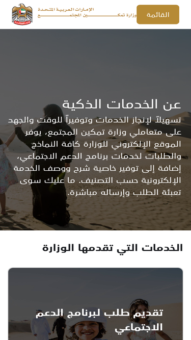 smartservices.mocd.gov.ae