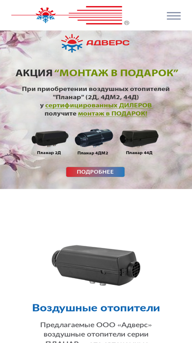 advers.ru