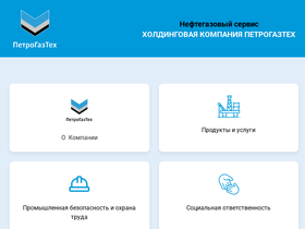 petrogastech.ru