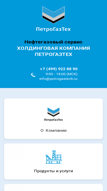 petrogastech.ru