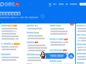 'diantoushi.com' screenshot