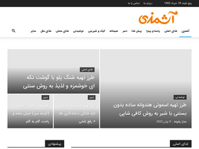 'ashmazi.com' screenshot