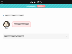 'nonkatsu.com' screenshot