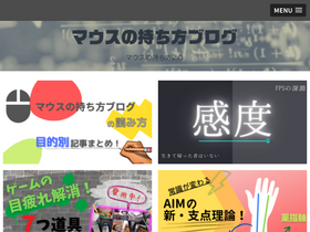 'mousenomotikata.fun' screenshot