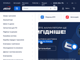'atl.ua' screenshot