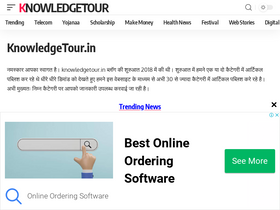 'knowledgetour.in' screenshot