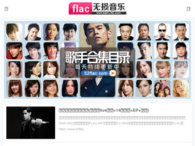 '52flac.com' screenshot