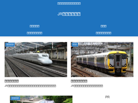 'jr-group.jp' screenshot