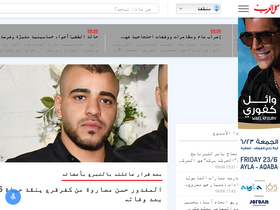 'alarab.com' screenshot