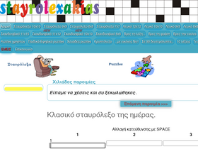 'stayrolexakias.gr' screenshot