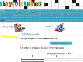 stayrolexakias.gr