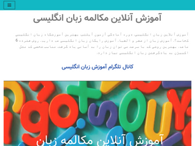 'salamzaban.com' screenshot