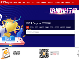 'shidaichengtl.fang.com' screenshot