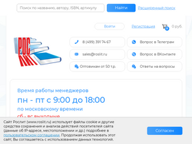 'roslit.ru' screenshot