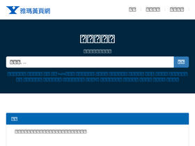 'yamab2b.com' screenshot