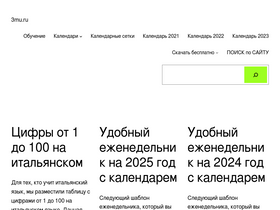 '3mu.ru' screenshot