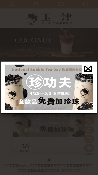 yujincafe.com