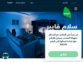 'salam.sa' screenshot