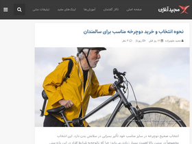 'majidonline.com' screenshot