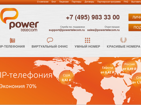 powertelecom.ru