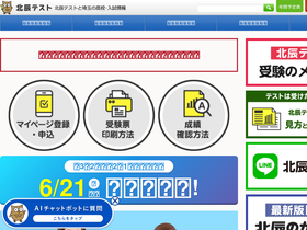 'hokushin-t.jp' screenshot