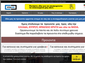 containers.com.gr