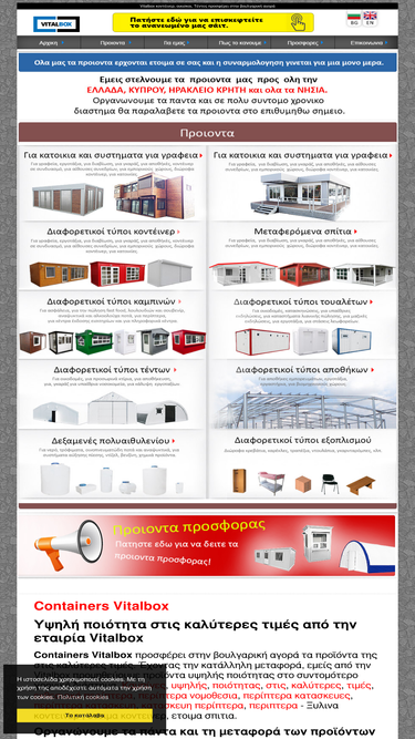 containers.com.gr