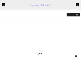 'anamadij.com' screenshot