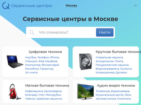 'service-centers.ru' screenshot