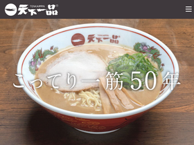 'tenkaippin.co.jp' screenshot