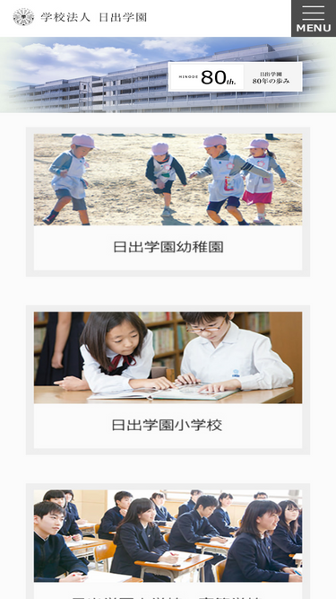 hinode.ed.jp