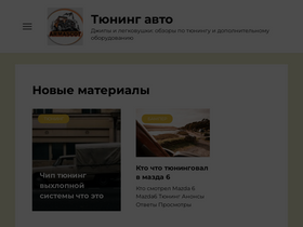 'armascot.ru' screenshot