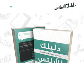 'dalilk4ielts.com' screenshot