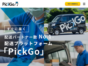 'pickgo.town' screenshot