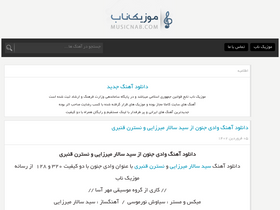 'musicnab.com' screenshot