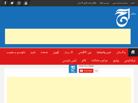 'dailyaaj.com.pk' screenshot