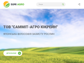 summit-agro.com.ua