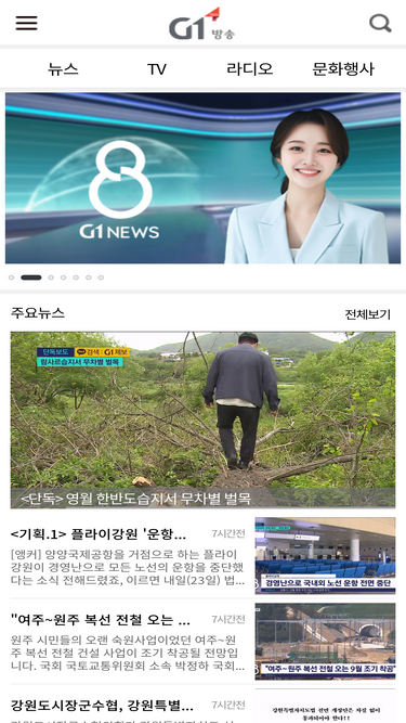 g1tv.co.kr