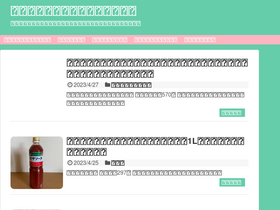 'gyoumugets.com' screenshot