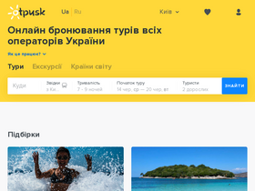 'otpusk.ua' screenshot