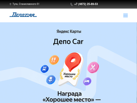 autodepo71.ru