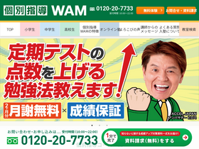 'k-wam.jp' screenshot