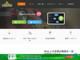 'tunepat-video.jp' screenshot