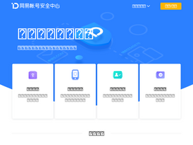 id.163.com