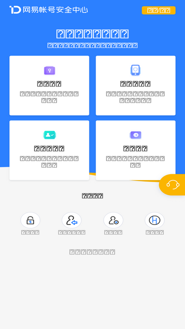 id.163.com