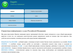 'dagalin.org' screenshot