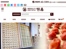 'taketora.co.jp' screenshot