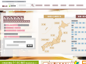 'e-butsudan.com' screenshot