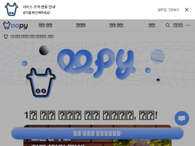 'oopy.io' screenshot