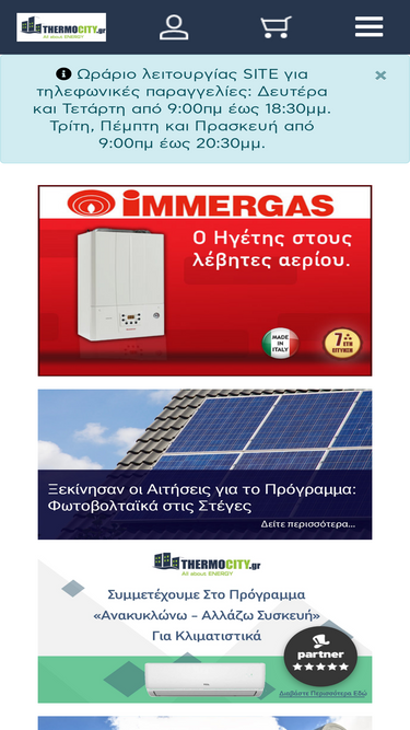 thermocity.gr
